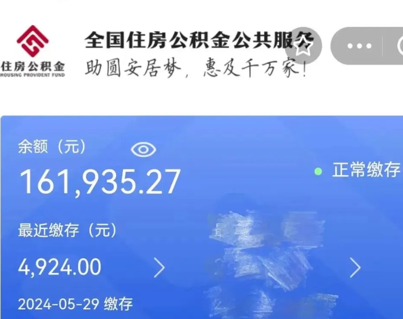 黑河离开公积金怎么取（离开本地公积金提取）