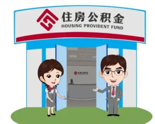 黑河公积金封存了取（公积金封存后提取会销户吗）